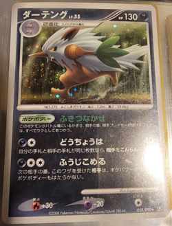 JAPANESE Holo Foil Shiftry # 058/090 Pokemon Trading Cards LP - Image 1