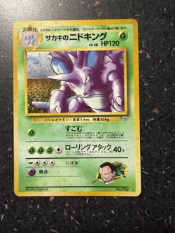 Giovanni's Nidoking Holo Rare 034 Japanese Gym Challenge Pokemon Card Old Back - Image 1