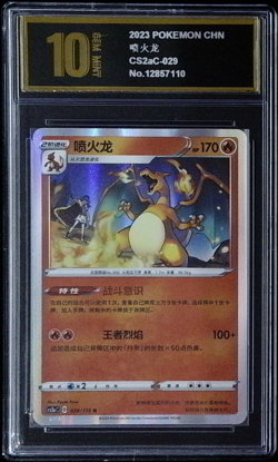 Carta De Pokemon - Glurak Charizard 029/115 R Original Chino TCG PYxis golden 10 - Image 1