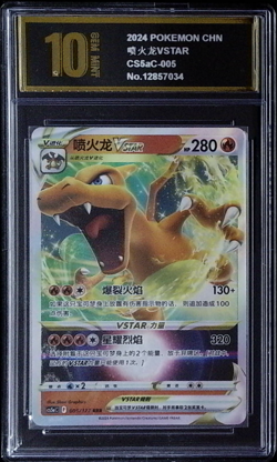Pokemon TCG Chinese Charizard 005/127 PYxis golden 10（2.11）1 - Image 1
