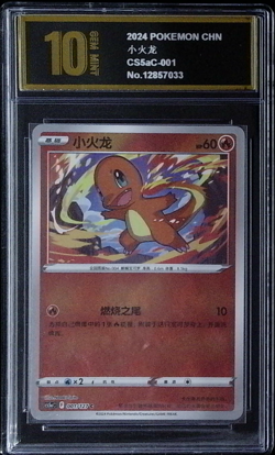 Pokemon Charmander 001/127 Reverse Holo Chinese Exclusive CS5aC PYxis golden 10 - Image 1
