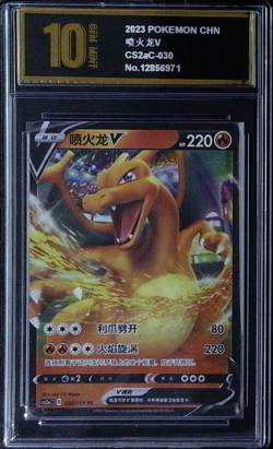 Pokemon TCG Chinese Charizard V RR - CS2aC 030/ 115PYxis golden 10 - Image 1