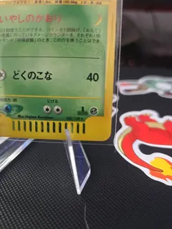 Meganium 102/128 Holo 1st Edition 2001 Pokemon Japanese Expedition - Image 5