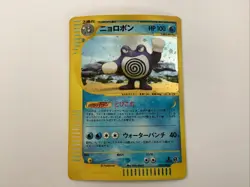 Poliwrath Holo Rare 109/128 Expedition Base Set Japanese Swirl Pokemon NM K002 - Image 2
