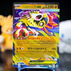 Mega Hawlucha ex 094/193 RR Pokemon Japanese TCG M2a MEGA Dream ex Near Mint - Image 1