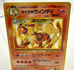 Blaine's Arcanine No. 059 Holo Rare Gym Challenge Pokemon Japanese HP EX+/NM - Image 1