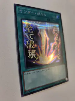 Raigeki LPST-JP028 Prismatic Secret Rare Japenese Yugioh Limited Pack 2025 Mint - Image 2