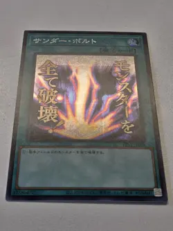 Raigeki LPST-JP028 Prismatic Secret Rare Japenese Yugioh Limited Pack 2025 Mint - Image 3