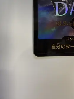 DON!! Card [One Piece Day 25 - Image 2