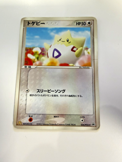 Togepi - 034/PCG-P 034/PCG-P PCG-P Promotional cards Regular (Japanese) - Image 1