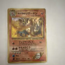 Pokemon Blaine's Charizard Challenge Darkness Holo Rare Stage 2 100 HP Japanese - Image 1