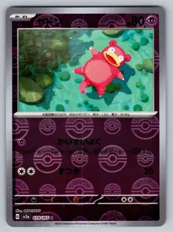 Slowpoke 079/165 Near Mint Pokeball Reverse Holo 151 Japanese Pokemon SV2a 2023 - Image 1