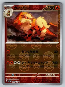 Arcanine 059/165 Near Mint Pokeball Reverse Holo 151 Japanese Pokemon SV2a 2023 - Image 1