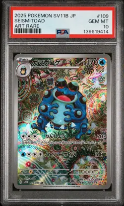 2025 POKEMON JPN SV11B-BLACK BOLT ART RARE #109 SEISMITOAD PSA 10 - Image 1
