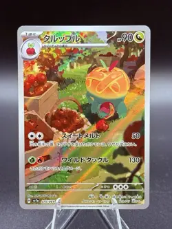 Pokemon Card Japanese APPLETUN 075/064 Art Rare SV7a: Paradise Dragona - Image 1