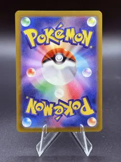 Pokemon Card Japanese APPLETUN 075/064 Art Rare SV7a: Paradise Dragona - Image 2