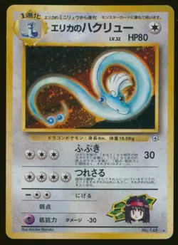 Pokemon Card Erika's Dragonair 148 Japanese Gym Heroes 1 Holo LP Vintage 1998 - Image 1