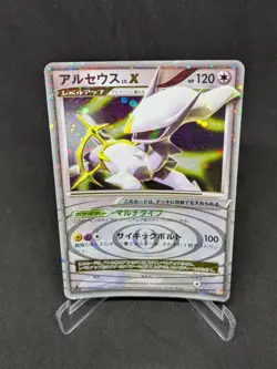 JAPANESE POKEMON CARD -Arceus LV.X Deck - Arceus LV.X 011/017 - PL - Image 1