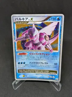 JAPANESE POKEMON CARD - DP Promos - Palkia LV.X 105/DP-P - PL - Image 1