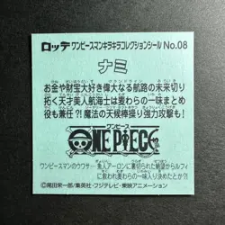 S1312 Nami Japanese One Piece Wafer Prism Holo Sticker Lotte - Image 2