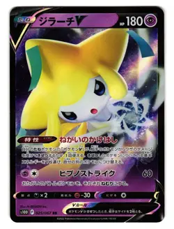 Pokemon TCG Jirachi V RR 025/067 S10D Time Gazer - Japanese Card - Image 1