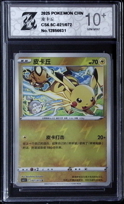 Pokemon Card 2024 S-Chinese Pikachu CS6.5C 021/072 - Z 10 - Image 1