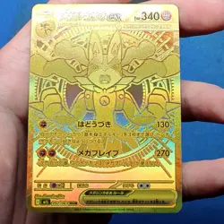 Mega Lucario ex MUR 092/063 M1L Mega Brave 2025 Pokemon Card Japanese - EX - Image 2