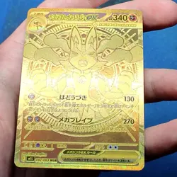 Mega Lucario ex MUR 092/063 M1L Mega Brave 2025 Pokemon Card Japanese - EX - Image 3
