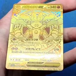 Mega Lucario ex MUR 092/063 M1L Mega Brave 2025 Pokemon Card Japanese - EX - Image 4