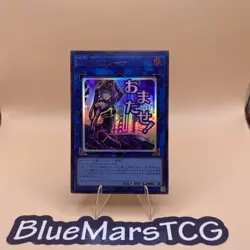 I:P Masquerena - Ultra Rare LPST-JP023 - YuGiOh Japanese OCG - Image 1