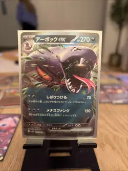 Lot of 18 Japanese 151 Pokemon Cards. Great Condition! - Image 5