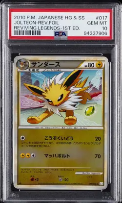 2010 POKEMON JPN REVIVING LEGENDS 1ST ED #017 JOLTEON-REVERSE FOIL PSA 10 - Image 1