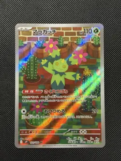 Pokemon Battle Partners Japanese - Maractus - 101/100 AR SV9 Art Rare - M/NM - Image 2
