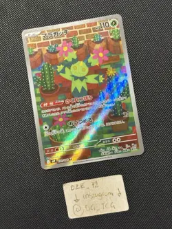 Pokemon Battle Partners Japanese - Maractus - 101/100 AR SV9 Art Rare - M/NM - Image 3