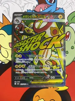 Pokemon TCG Mega Dreams Ex Japanese Mega Eelektross Ex Full art #225/193 RAW - Image 1