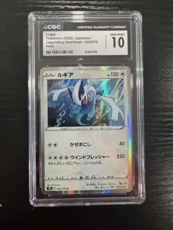 Lugia - Pokemon Grimmsnarl VMAX Starter Set Japanese #008 CGC 10 PSA Gem Mint - Image 1
