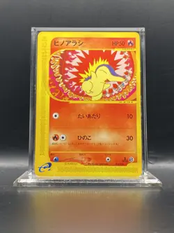 Cyndaquil 014/029 Pokemon-E Starter Deck Regular (Japanese) LP/MP - Image 1