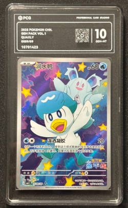 2025 POKEMON SIMPLIFIED CHINESE CBB1 C-GEM PACK VOL 1 #09 Quaxly PCG 10 GEM MINT - Image 1