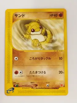 Sandshrew 016/018 McDonald's E Series Promo Pokemon Card Japanese (P8665) - Image 1