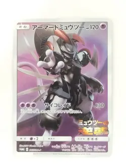 Armored Mewtwo 365/SM-P Movie Promo Holo Pokemon Card Japanese (P8728) - Image 1