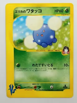 Erika's Jumpluff 060/141 VS Series Pokemon Card Japanese (P7814) - Image 1