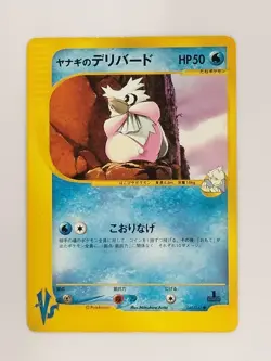 Pryce's Delibird 045/141 VS Series 1st Edition Pokemon Card Japanese (P8663) - Image 1