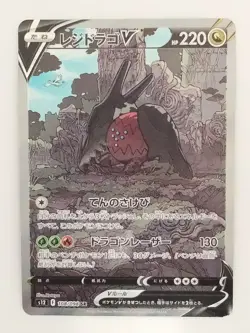 Regidrago V 108/098 SR S12 Paradigm Trigger Pokemon Card Japanese (P9119) - Image 1
