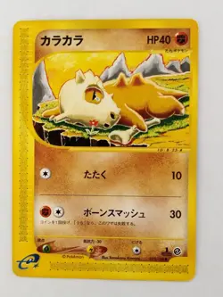 Cubone 023/128 1st Edition e-Series Base Expansion Pokemon Card Japanese (P9096) - Image 1