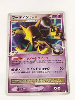 Alakazam Lv. X 042/090 SP Bonds to the End of Time Pokemon Card Japanese (P8690) - Image 1
