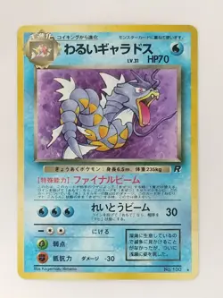 Dark Gyarados No. 130 Team Rocket Vintage Pokemon Card Japanese (P8722) - Image 1