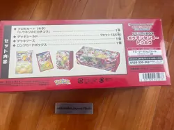 PSL Pokemon Card Tohoku Center Special Box Touhoku Limited Japanese - Image 3
