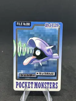 1997 Pokemon Carddass Card Shellder File No.90 Bandai - NM 🔥 - Image 1