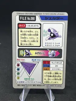 1997 Pokemon Carddass Card Shellder File No.90 Bandai - NM 🔥 - Image 2