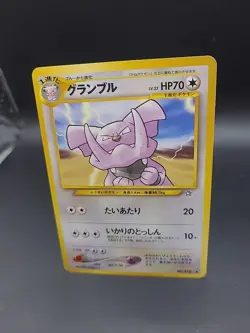 Pokemon TCG Granbull Neo Genesis No.210 Regular Japanese Card LP. - Image 3
